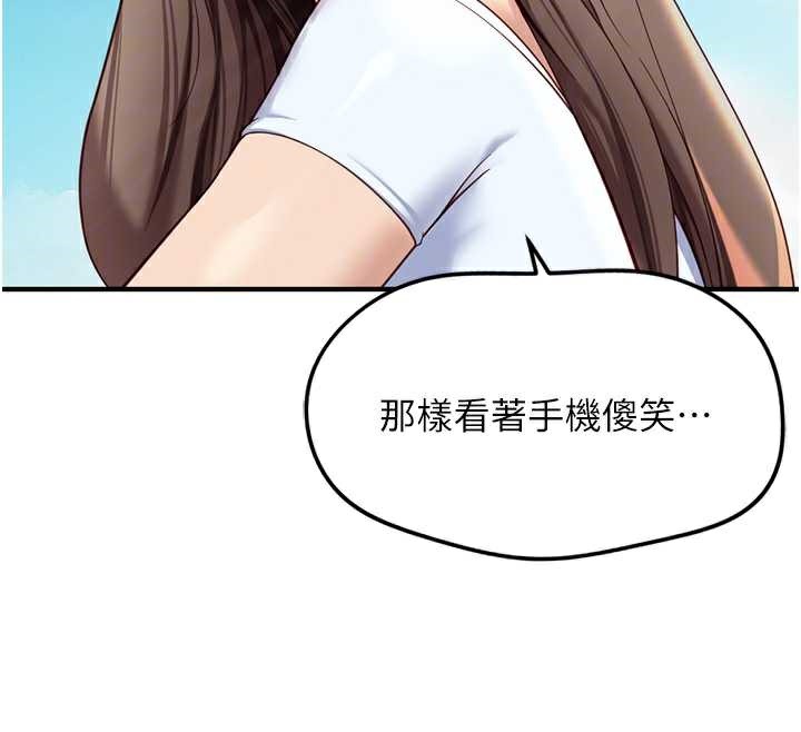 鲁蛇社畜的金手指第44話-好想念肉體諮商&hearts;