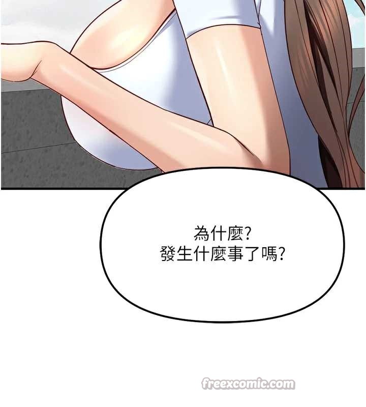 鲁蛇社畜的金手指第44話-好想念肉體諮商&hearts;