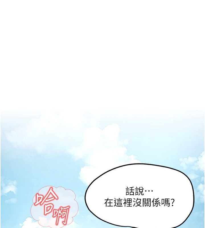 鲁蛇社畜的金手指第44話-好想念肉體諮商&hearts;