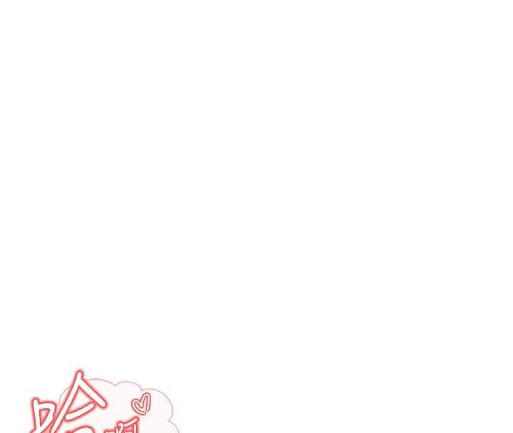 鲁蛇社畜的金手指第44話-好想念肉體諮商&hearts;