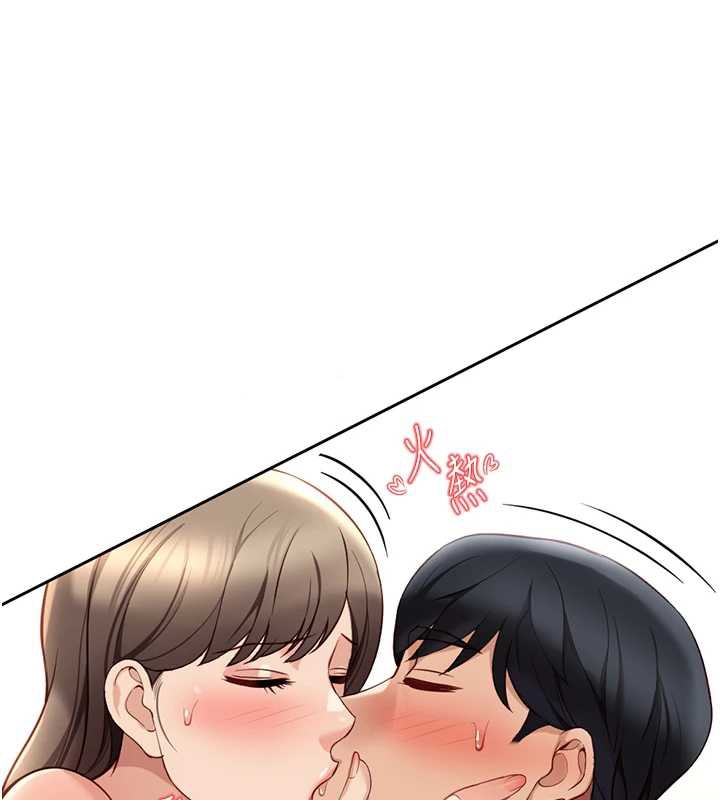 鲁蛇社畜的金手指第44話-好想念肉體諮商&hearts;