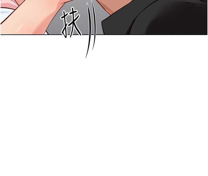 鲁蛇社畜的金手指第44話-好想念肉體諮商&hearts;
