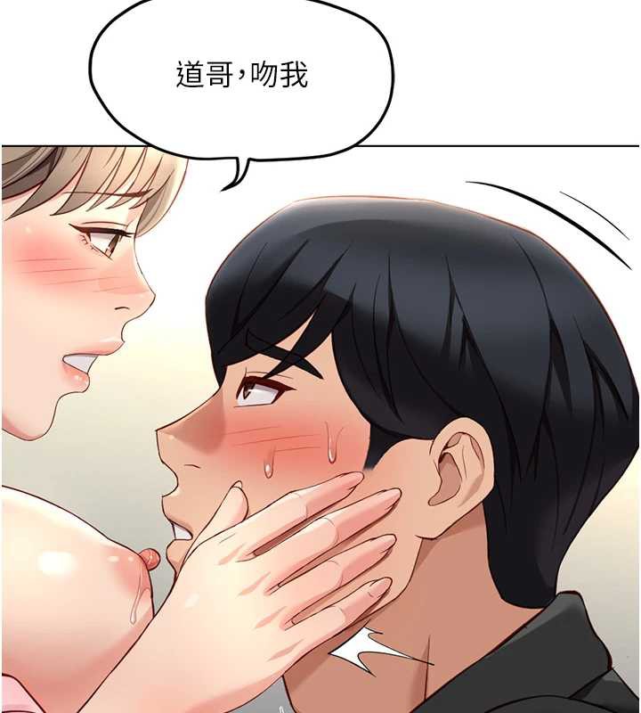 鲁蛇社畜的金手指第44話-好想念肉體諮商&hearts;