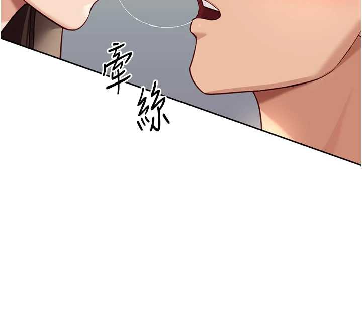 鲁蛇社畜的金手指第44話-好想念肉體諮商&hearts;