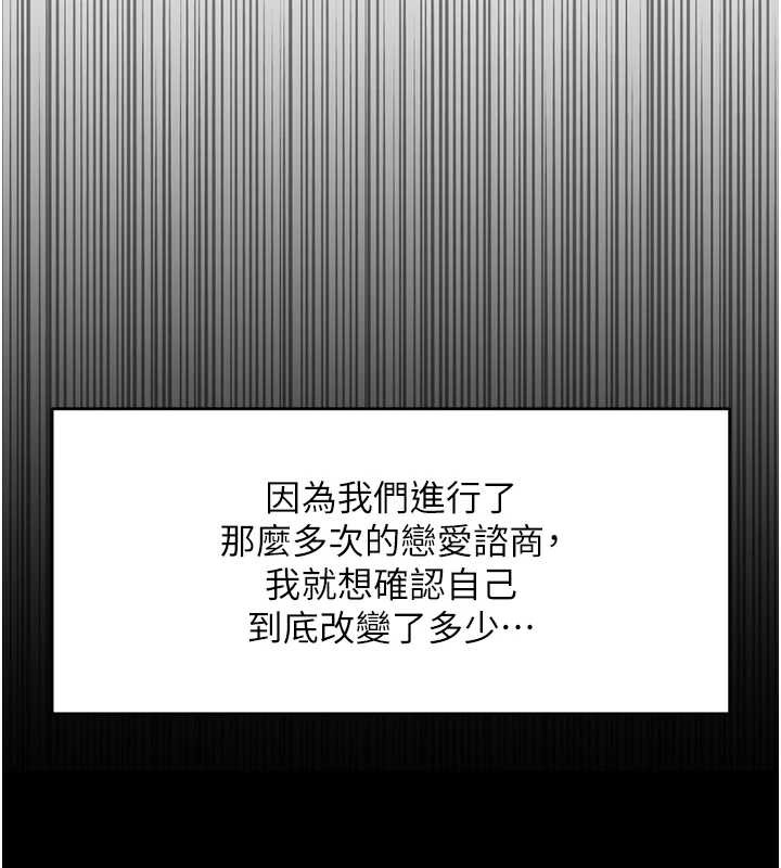 鲁蛇社畜的金手指第44話-好想念肉體諮商&hearts;