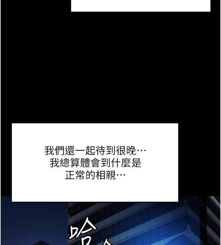 鲁蛇社畜的金手指第44話-好想念肉體諮商&hearts;