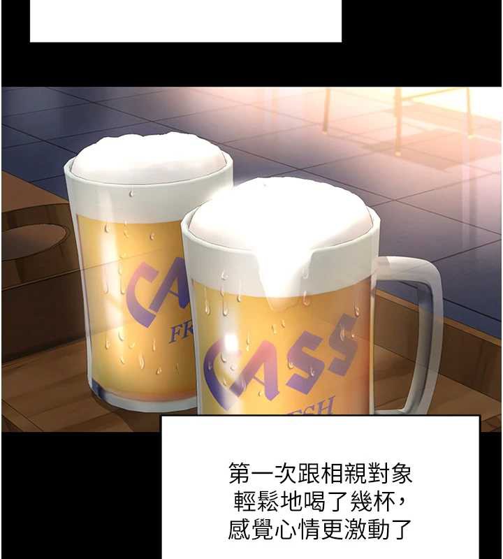 鲁蛇社畜的金手指第44話-好想念肉體諮商&hearts;