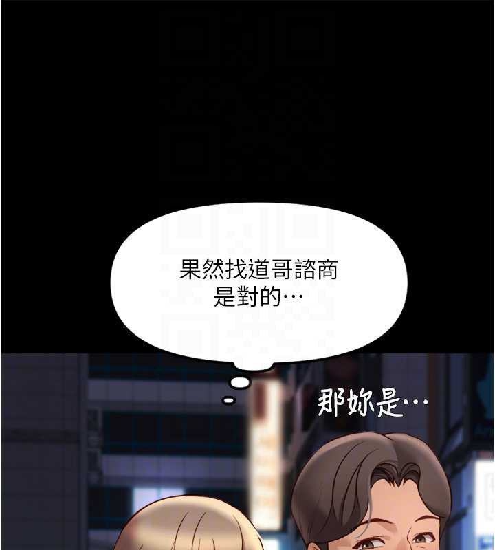 鲁蛇社畜的金手指第44話-好想念肉體諮商&hearts;