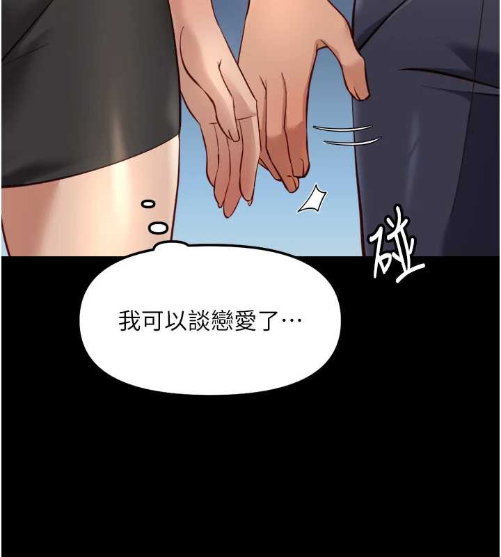 鲁蛇社畜的金手指第44話-好想念肉體諮商&hearts;