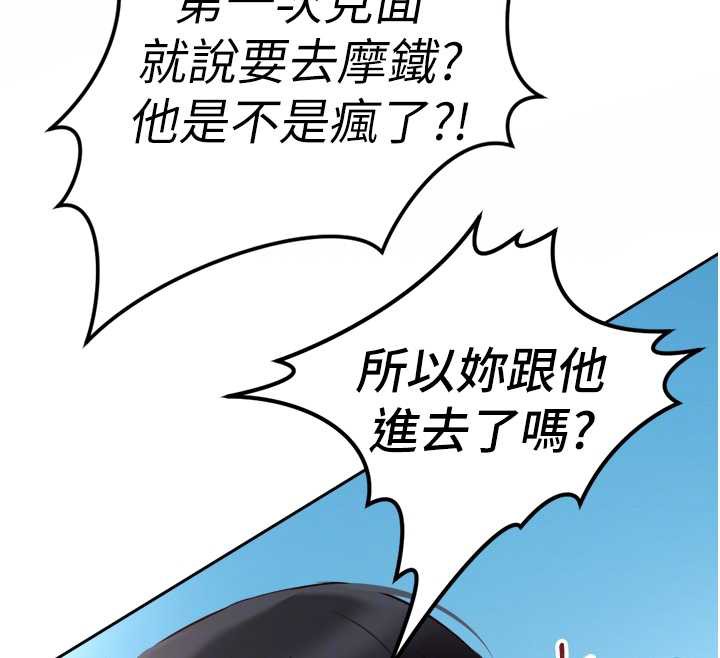 鲁蛇社畜的金手指第44話-好想念肉體諮商&hearts;