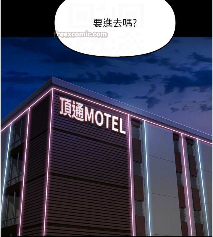 鲁蛇社畜的金手指第44話-好想念肉體諮商&hearts;