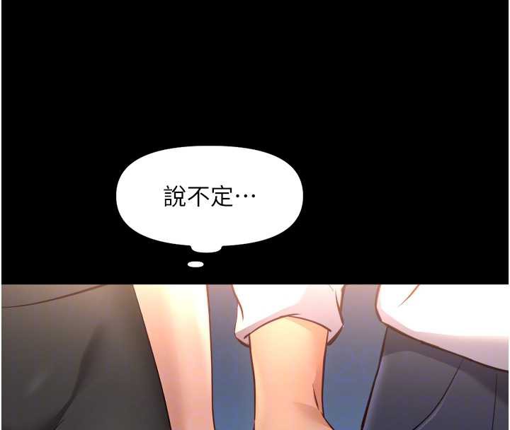 鲁蛇社畜的金手指第44話-好想念肉體諮商&hearts;