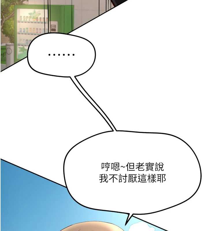鲁蛇社畜的金手指第44話-好想念肉體諮商&hearts;