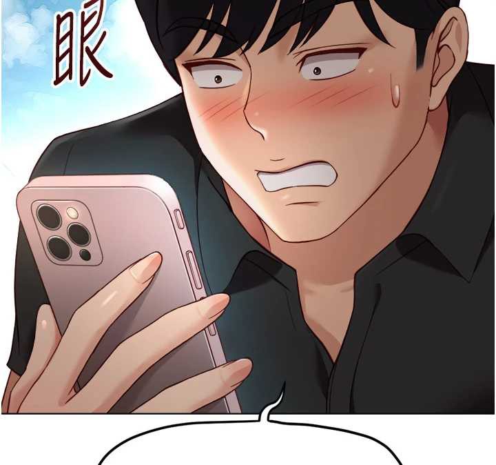 鲁蛇社畜的金手指第44話-好想念肉體諮商&hearts;