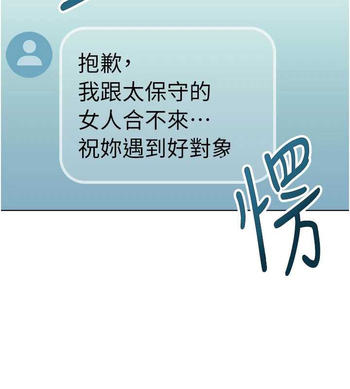 鲁蛇社畜的金手指第44話-好想念肉體諮商&hearts;