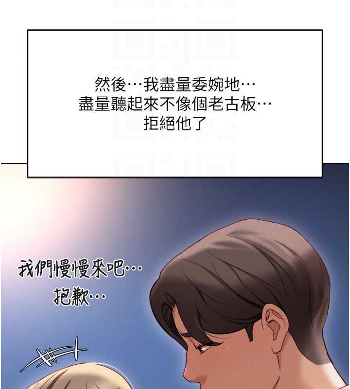 鲁蛇社畜的金手指第44話-好想念肉體諮商&hearts;