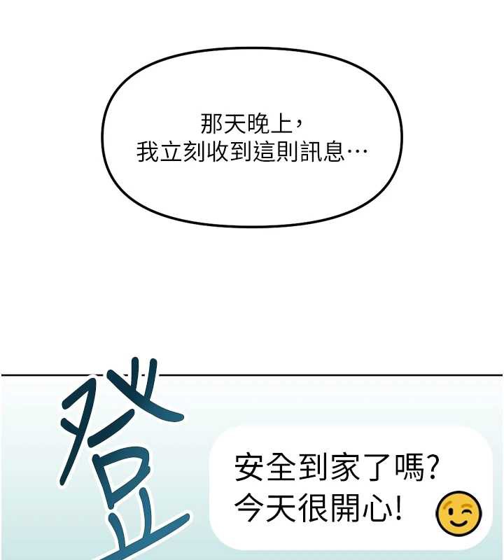 鲁蛇社畜的金手指第44話-好想念肉體諮商&hearts;