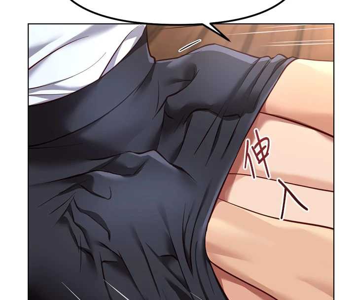 鲁蛇社畜的金手指第44話-好想念肉體諮商&hearts;