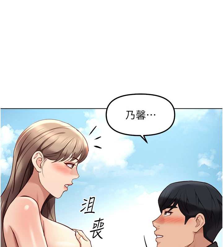 鲁蛇社畜的金手指第44話-好想念肉體諮商&hearts;