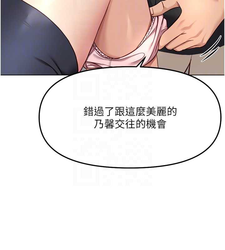 鲁蛇社畜的金手指第44話-好想念肉體諮商&hearts;