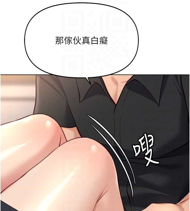 鲁蛇社畜的金手指第44話-好想念肉體諮商&hearts;