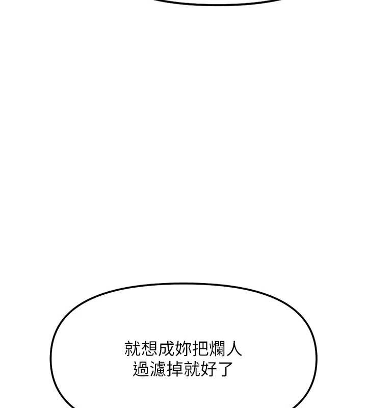 鲁蛇社畜的金手指第44話-好想念肉體諮商&hearts;