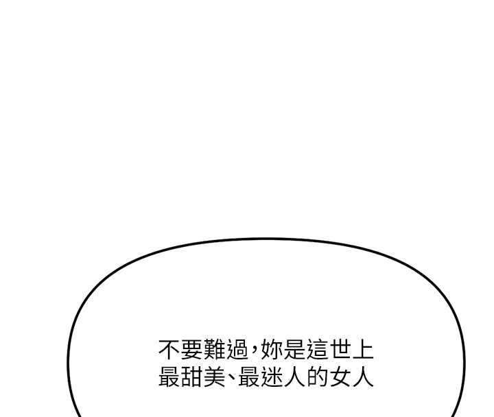 鲁蛇社畜的金手指第44話-好想念肉體諮商&hearts;