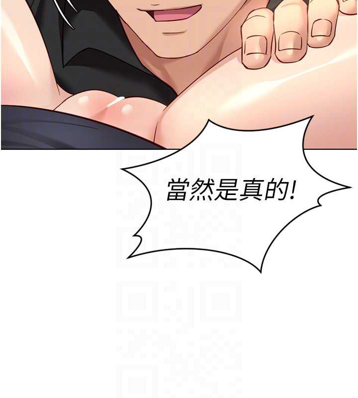 鲁蛇社畜的金手指第44話-好想念肉體諮商&hearts;