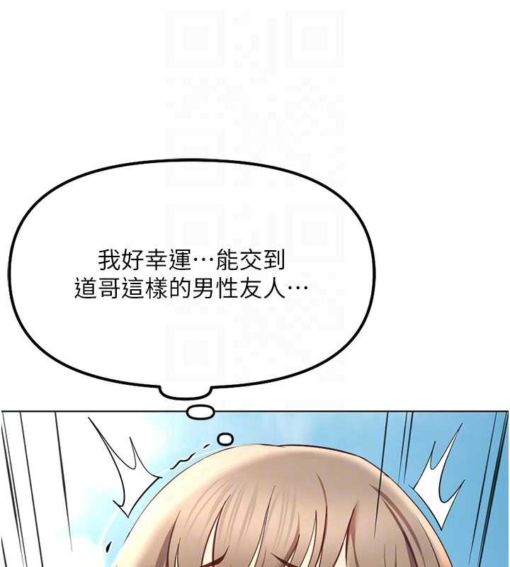 鲁蛇社畜的金手指第44話-好想念肉體諮商&hearts;