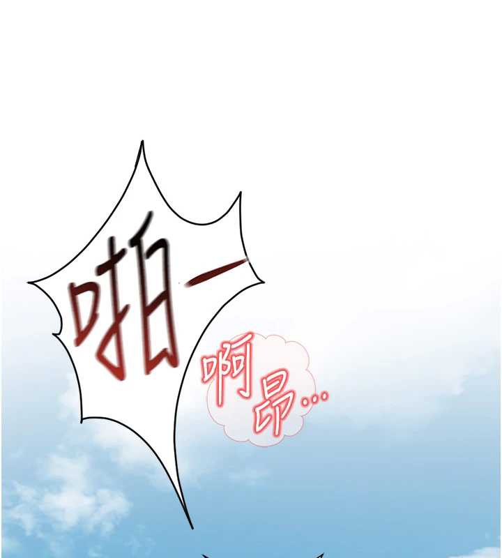 鲁蛇社畜的金手指第44話-好想念肉體諮商&hearts;
