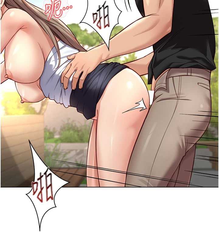 鲁蛇社畜的金手指第44話-好想念肉體諮商&hearts;