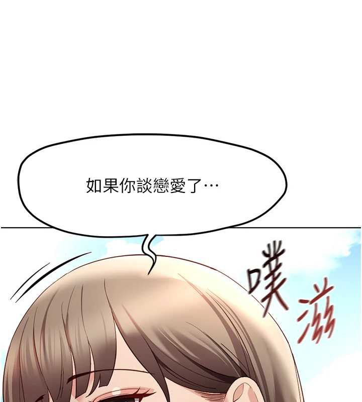 鲁蛇社畜的金手指第44話-好想念肉體諮商&hearts;