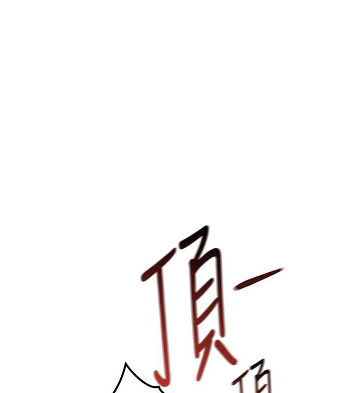 鲁蛇社畜的金手指第44話-好想念肉體諮商&hearts;
