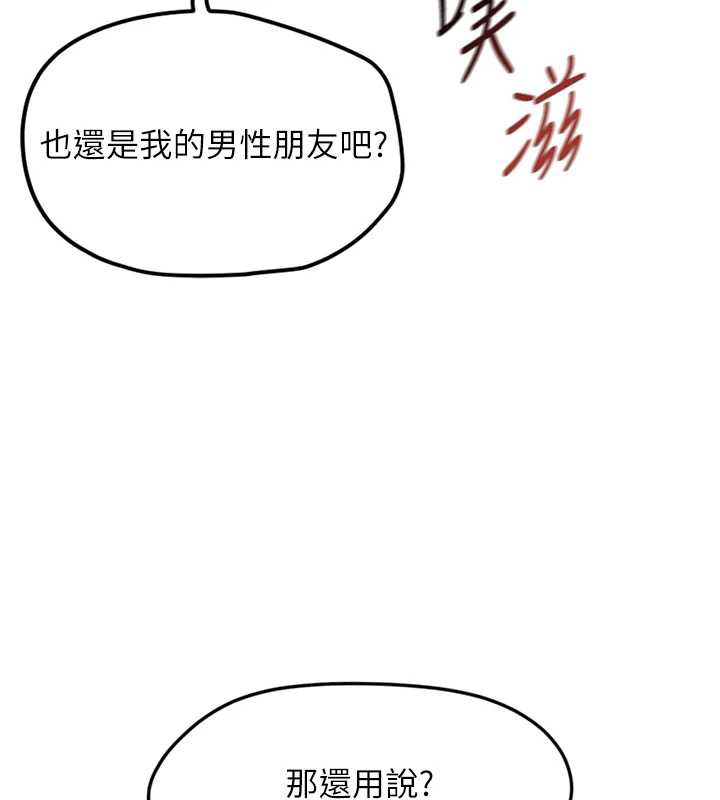 鲁蛇社畜的金手指第44話-好想念肉體諮商&hearts;