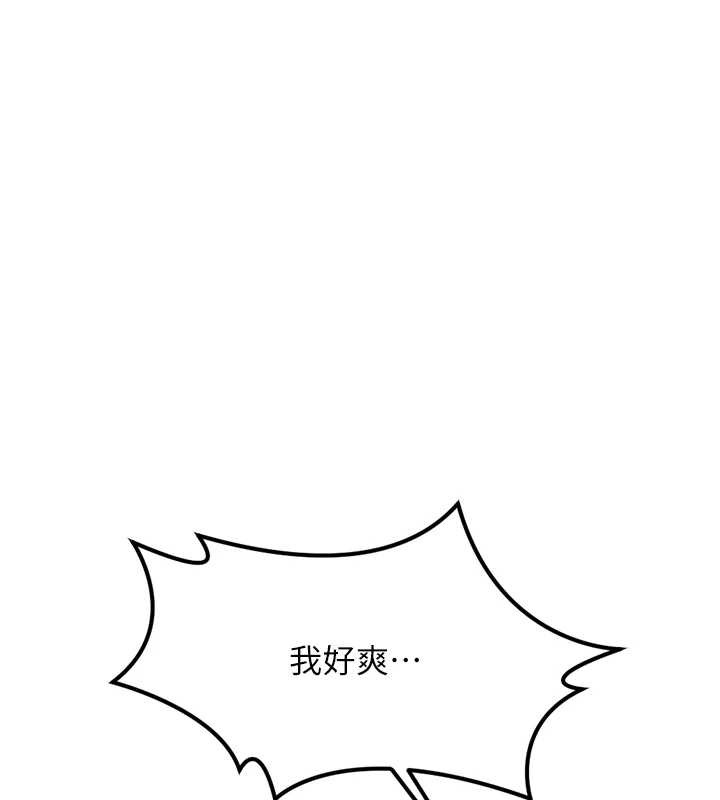 鲁蛇社畜的金手指第44話-好想念肉體諮商&hearts;