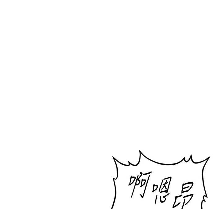 鲁蛇社畜的金手指第44話-好想念肉體諮商&hearts;