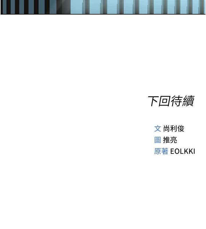 鲁蛇社畜的金手指第44話-好想念肉體諮商&hearts;