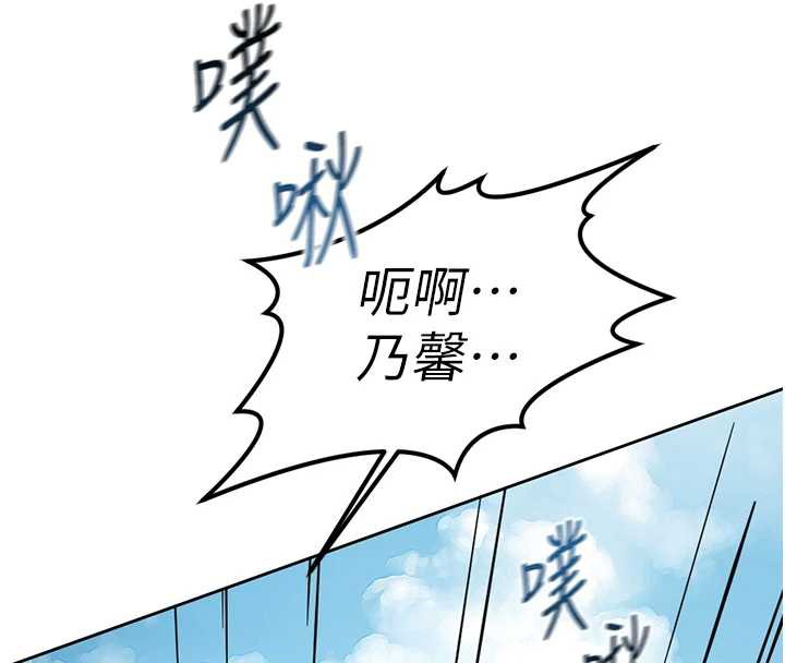 鲁蛇社畜的金手指第44話-好想念肉體諮商&hearts;