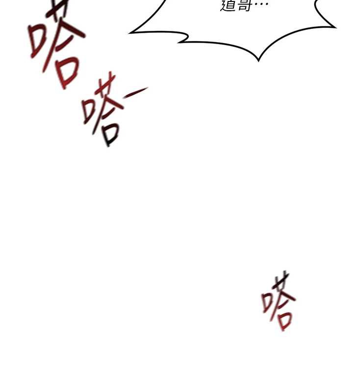 鲁蛇社畜的金手指第44話-好想念肉體諮商&hearts;