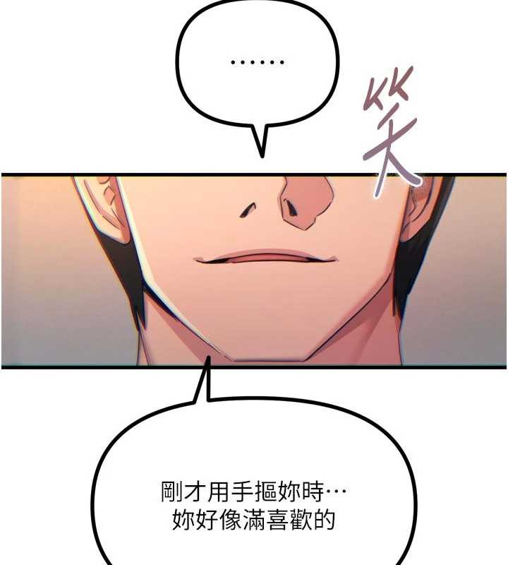 《恶次人生》第48话-大战淫乱学姐&hearts;