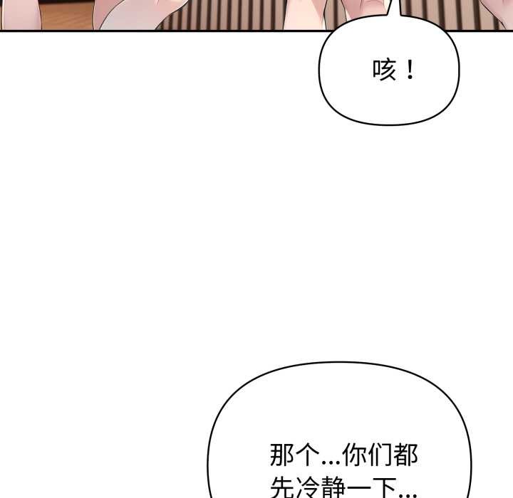 夫妇游戏第50話