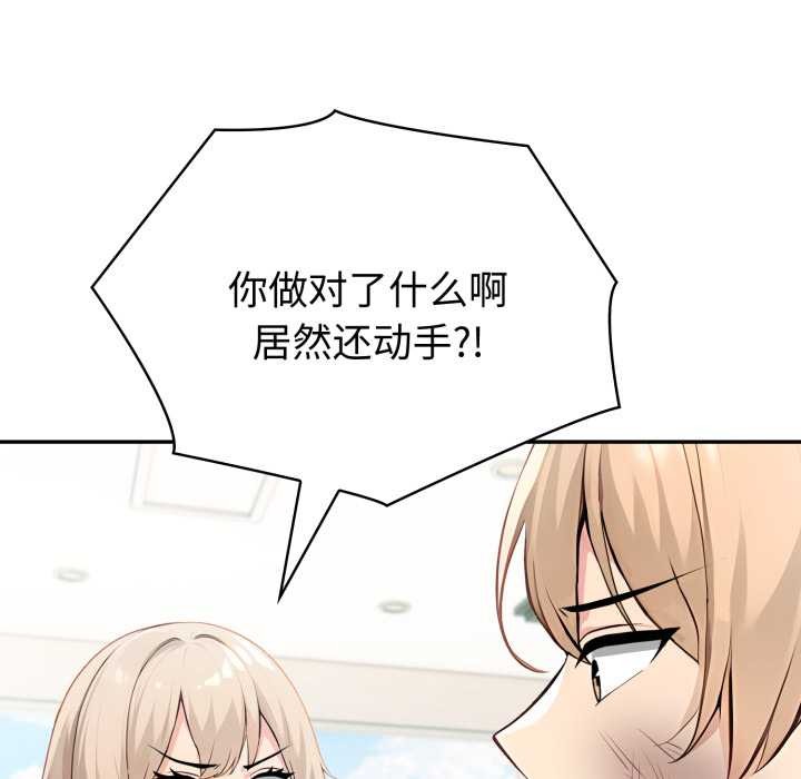 夫妇游戏第50話