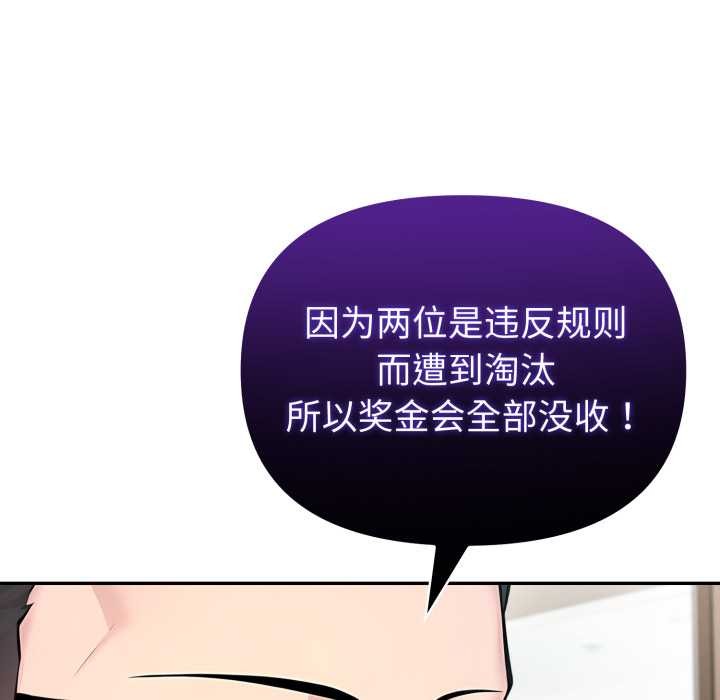 夫妇游戏第50話