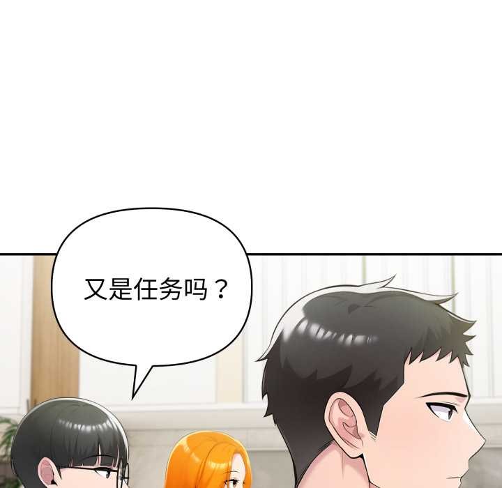 夫妇游戏第50話