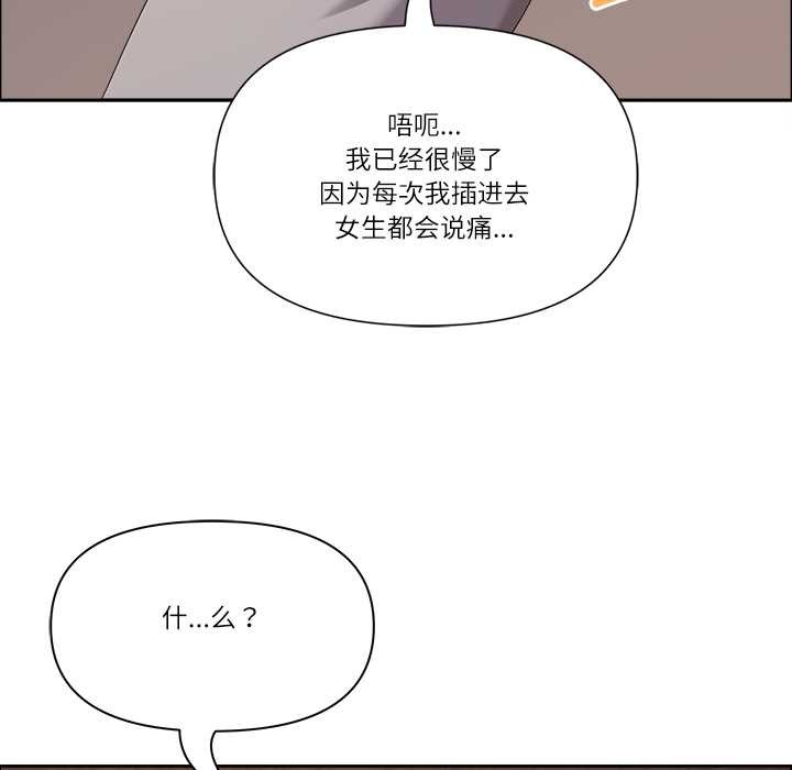 最強男人第46話