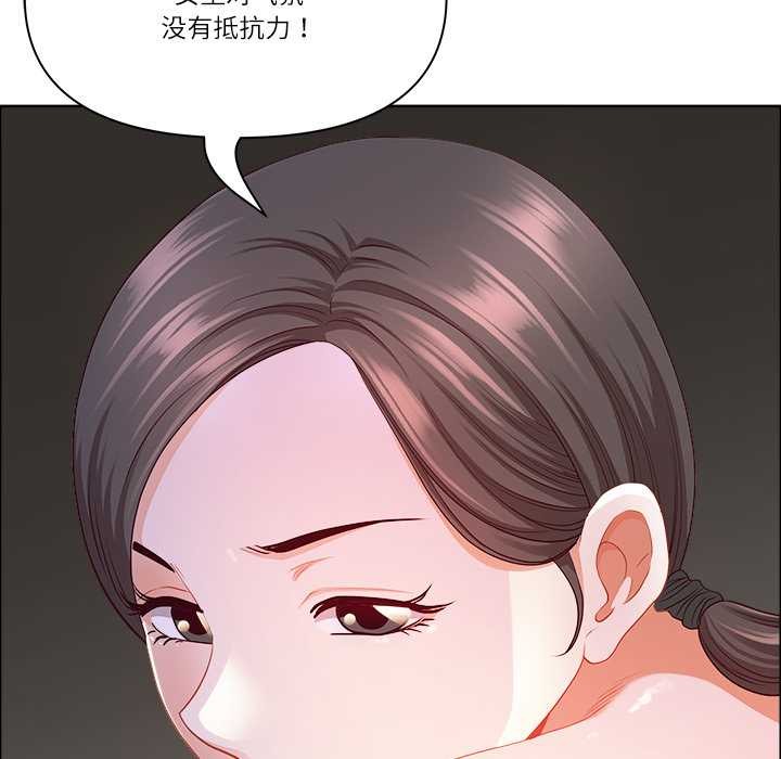最强男人第46話