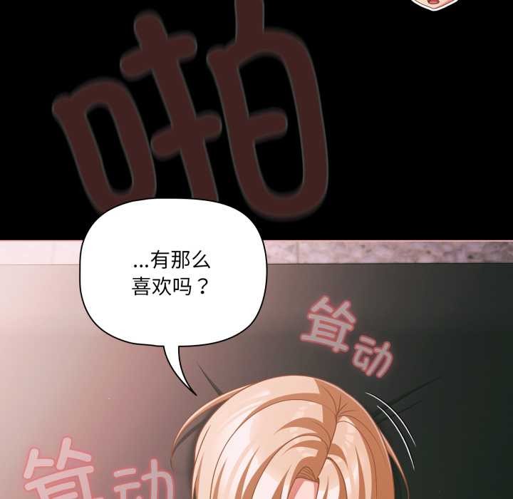 幸福來得太突然第46話