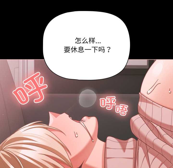 幸福来得太突然第46話