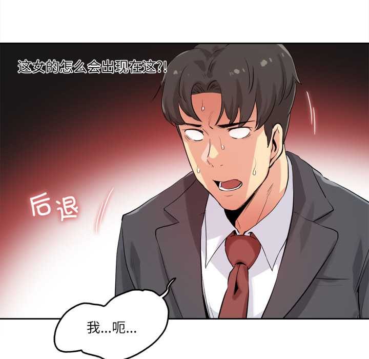 爸爸也疯狂第32話