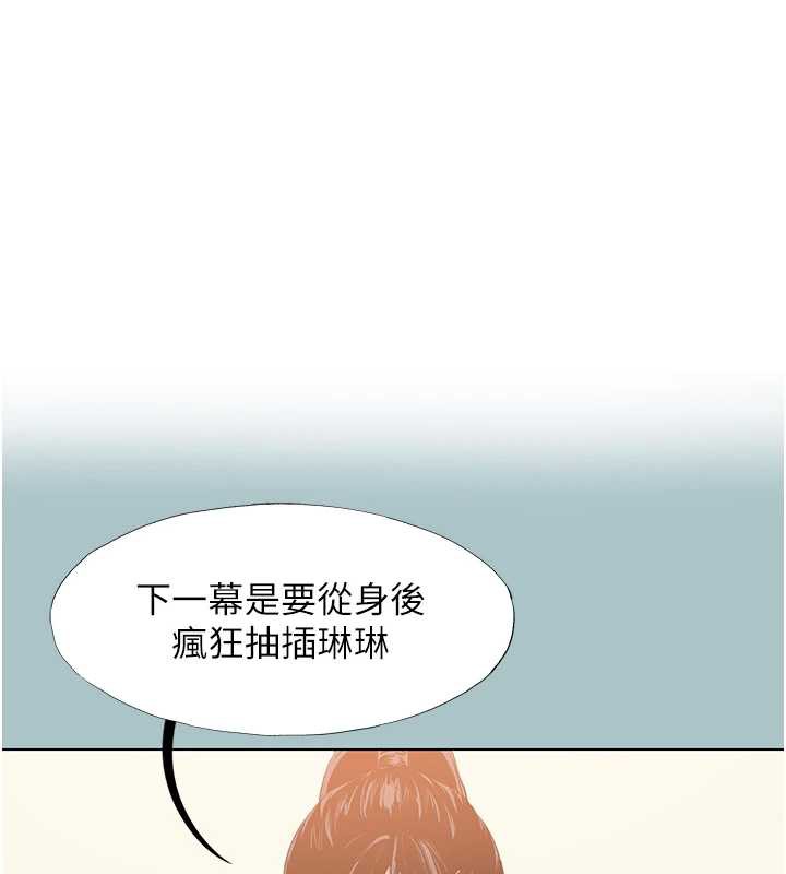 不要恋爱要打炮第16話-你是不是有別的女人了?